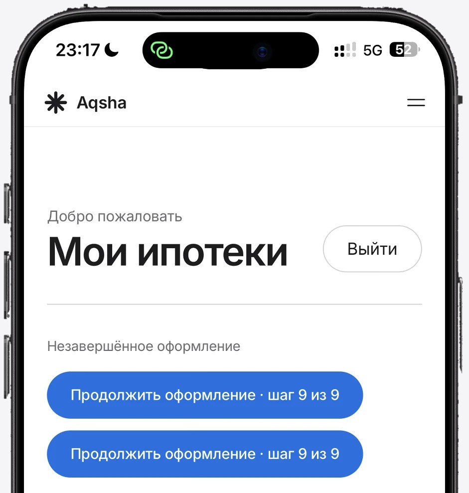 Смартфон с личным кабинетом Aqsha