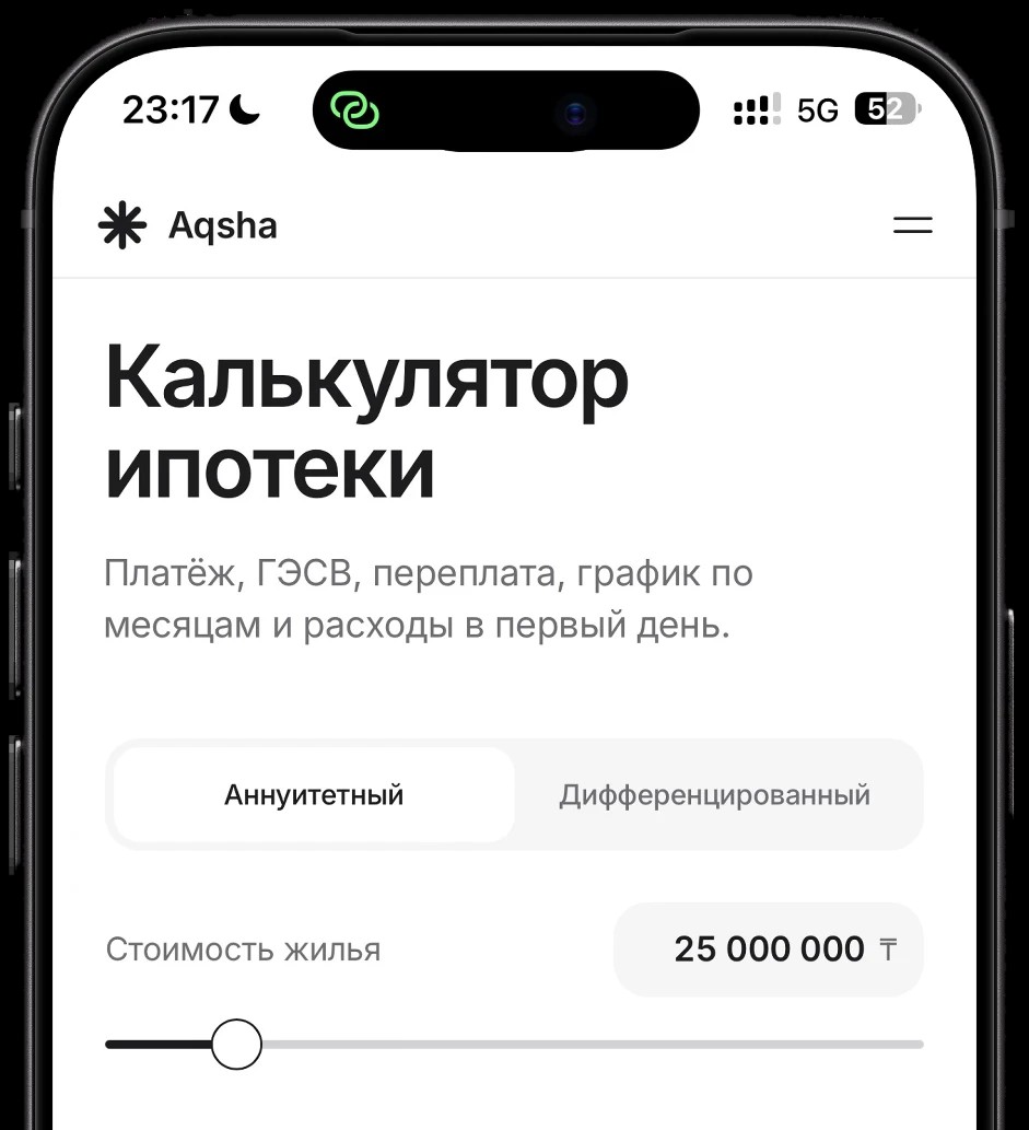 Смартфон с ипотечным калькулятором Aqsha